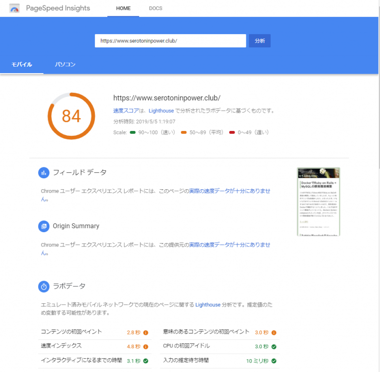 PageSpeed-Insights-Google-Chrome-2019_05_05-1_30_24-768x753.png