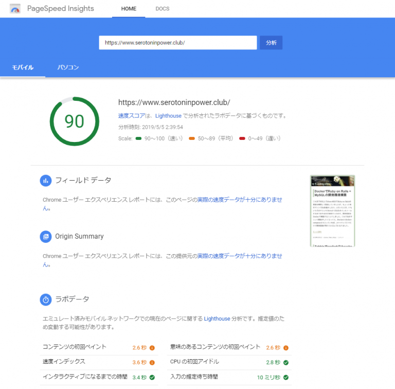 PageSpeed-Insights-Google-Chrome-2019_05_05-2_39_42-768x756.png